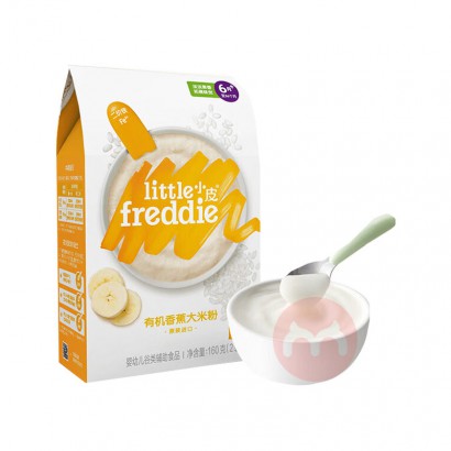 ʱLittle Freddie СƤ㽶׷ 160g