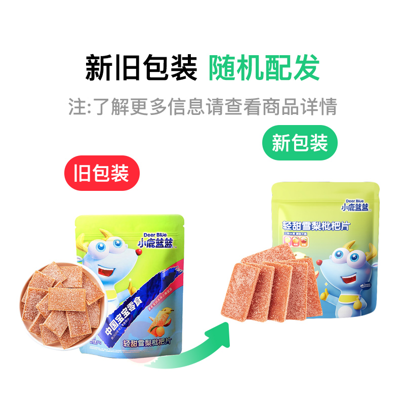 Deer Blue 小鹿蓝蓝清甜雪梨枇杷片 60g