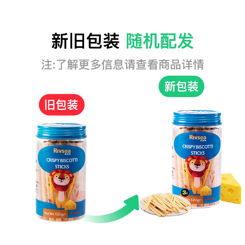Rivsea 禾泱泱奶酪棒饼 120g