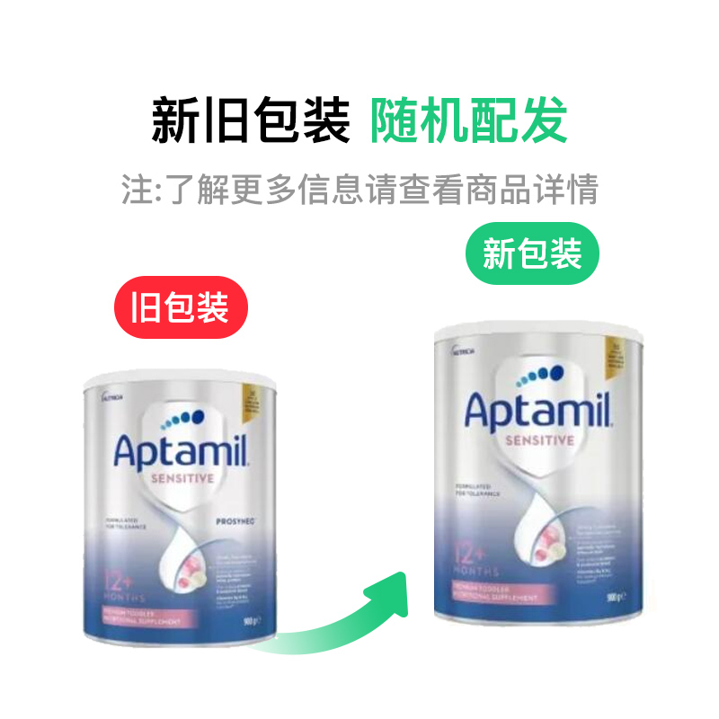 Aptamil ްHAʶˮӤ׶̷2 12 900g ޱԭ