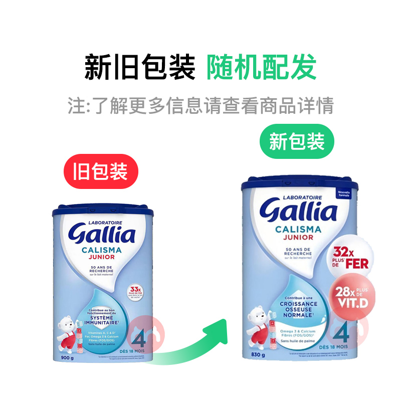 Gallia ܼű׼Ӥ׶̷4 830g ԭ