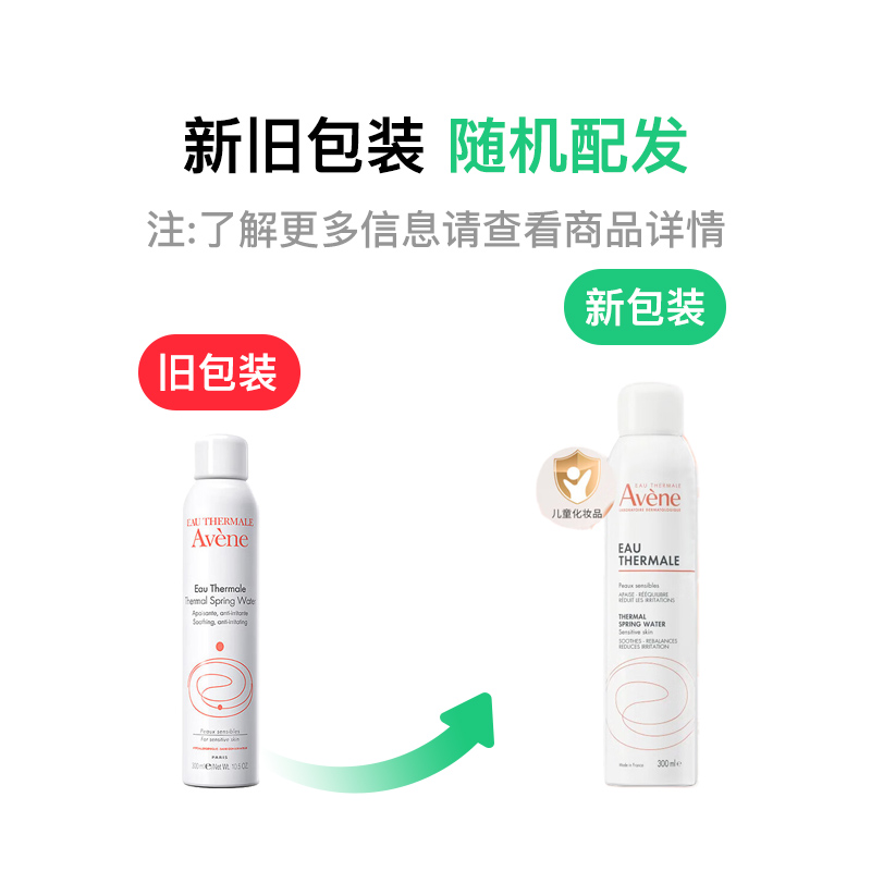 Avene 滤Ȫˮ300ml Ȿԭ