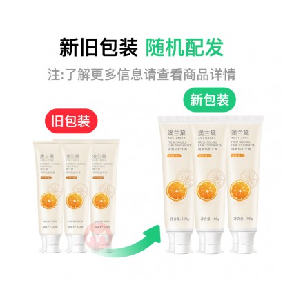 AOCILENDA 澳兰黛孕产倍护牙膏 香橙香型 100g*3支