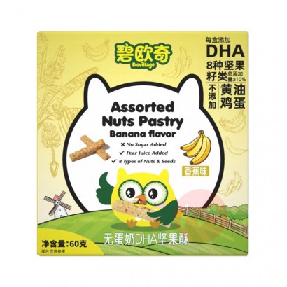 Biojunior ŷӤ׶޵DHA 㽶ζ 60g