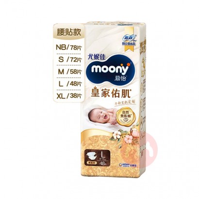 Moony 尤妮佳新皇家佑肌丝绒触感贵族棉婴儿纸尿裤 L码 48片 9-14kg