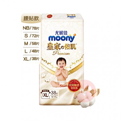 Moony ݼ»ʼӼ˿޴йӤֽ XL 38Ƭ 12-17kg