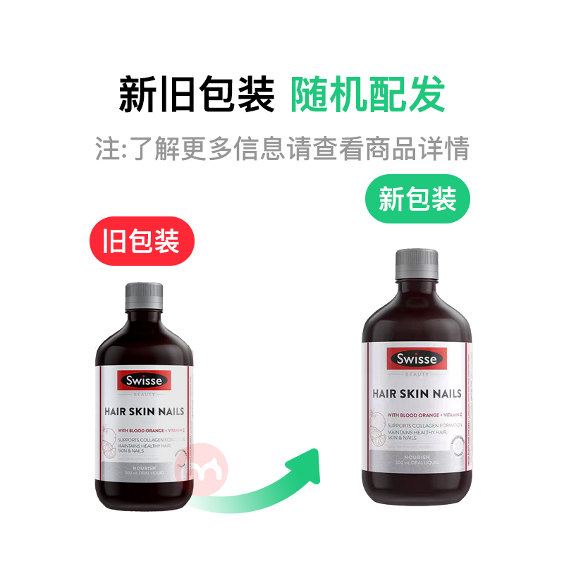 Swisse ˹άʫѪȽԭҺ 500ml Ȿԭ