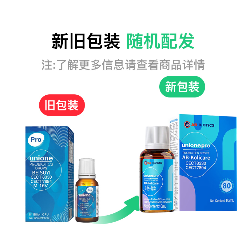 Unione ͯμ 10ml
