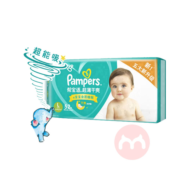 Pampers 帮宝适绿帮婴儿超薄纸尿裤L码 52片 9-14kg