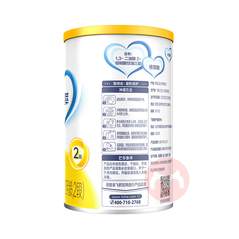 ɺ鰮Ӥ׶̷2 150g 0-6