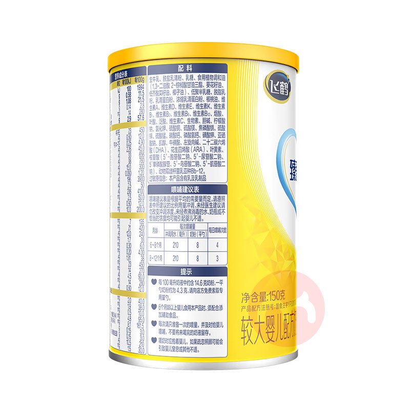 ɺ鰮Ӥ׶̷2 150g 0-6