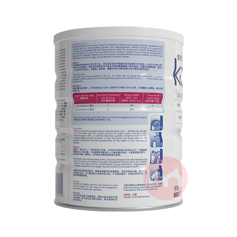 Kabrita 港版佳贝艾特金装幼儿配方羊奶粉 2段 800g
