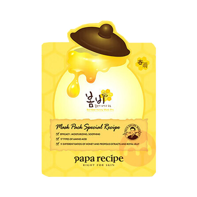Papa recipe ۱Ĥ 10Ƭ Ȿԭ