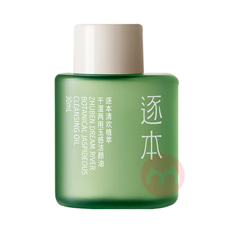 ZHUBEN 逐本清欢玉感清爽卸妆油 2.0版 30ml