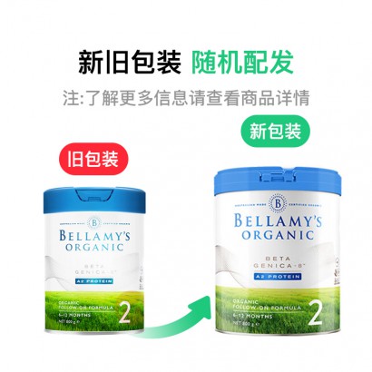【限时特惠】Bellamy`s 澳洲贝拉米白金版有机A2蛋白婴幼儿奶粉2段 6-12个月 800g 澳洲本土原版