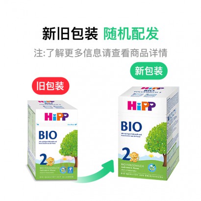 【限时特惠】HiPP 德国喜宝有机婴幼儿奶粉2段 6个月以上 600g 德国本土原版