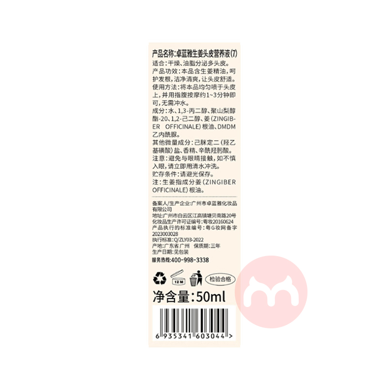 ZOOLY ׿ͷƤӪҺ 50ml