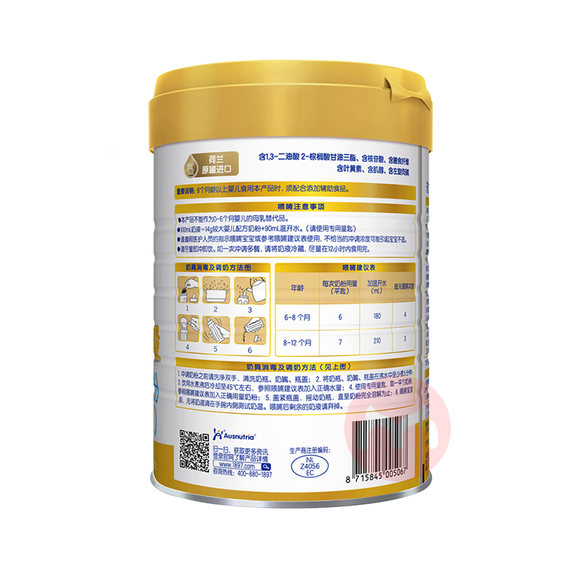 Ausnutria Ӥ׶̷2 860g 6-12
