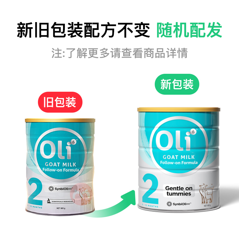 Oli6 ӱ׺ԪӤ׶̷2 6-12 800g ޱԭ