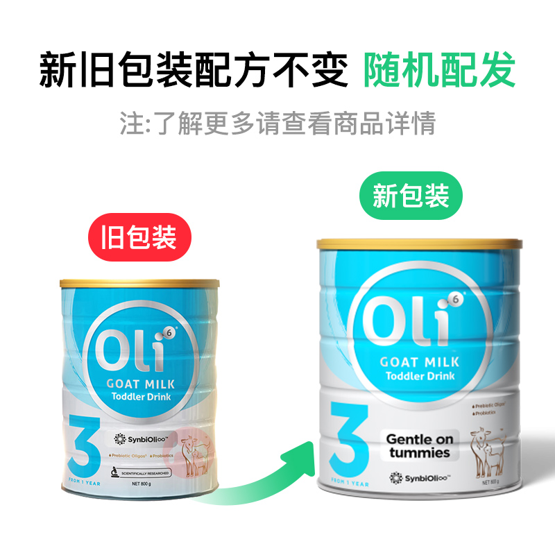 Oli6 ӱ׺ԪӤ׶̷3 1 800g ޱԭ