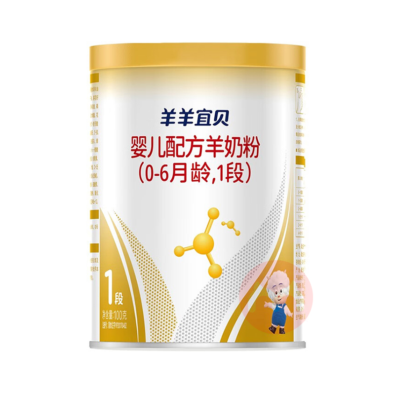 羊羊100羊羊宜贝婴幼儿羊奶粉1段 100g 0-6个月