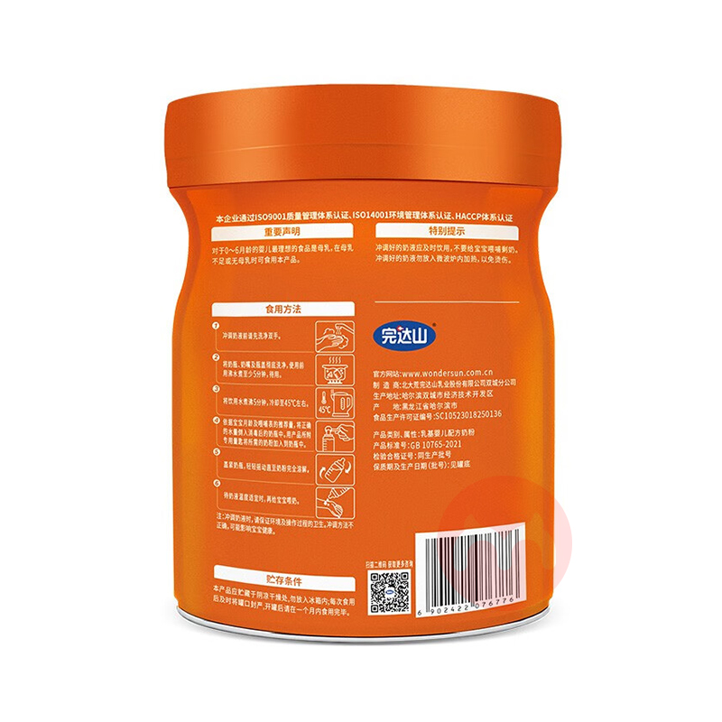 Wondersun ɽɱӤ׶̷1 800g 0-6