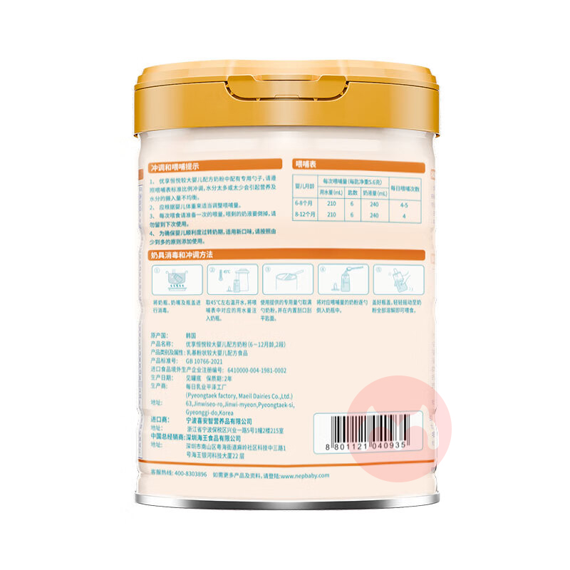 Babikins ϲǺӤ׶̷2 750g 6-12