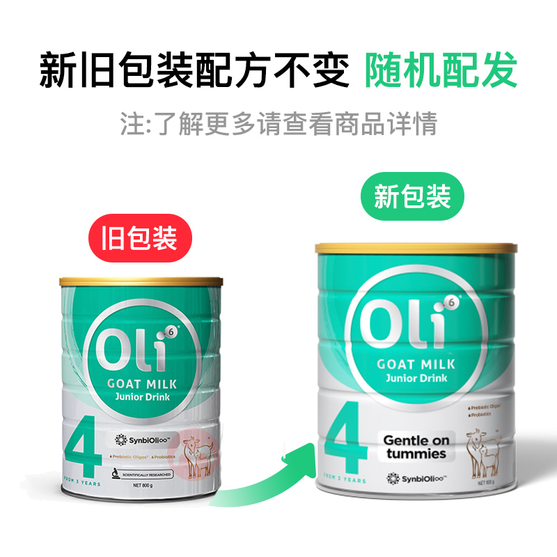 Oli6 ӱ׺Ԫ̷ͯ4 3-7 800g ޱԭ