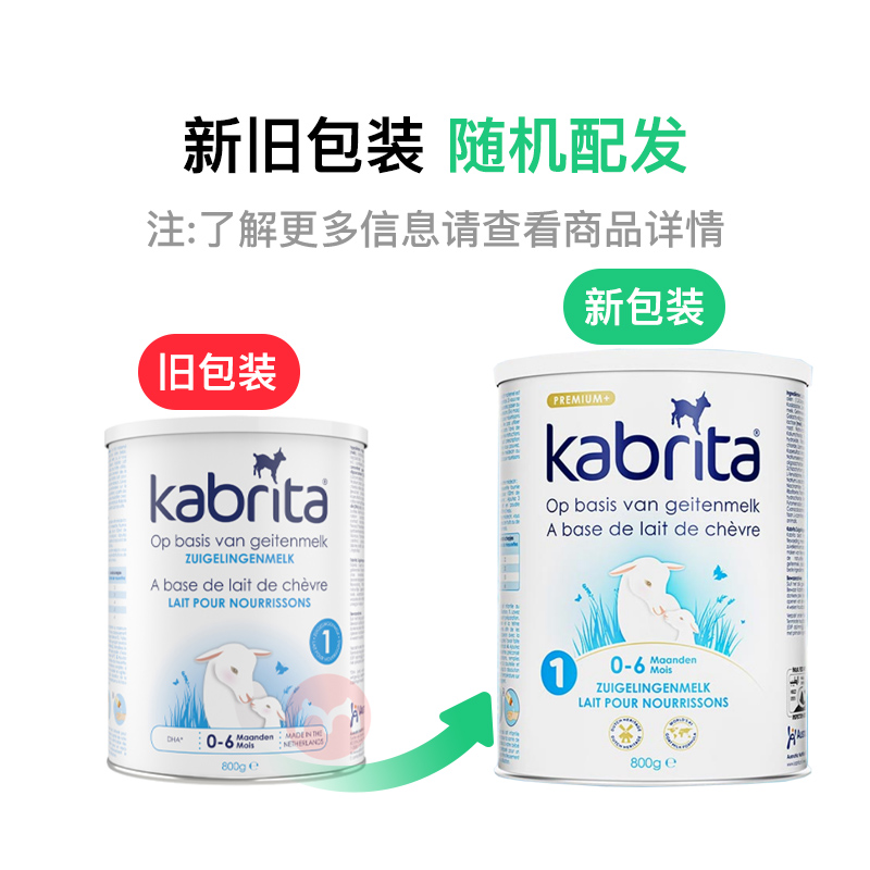 Kabrita ѱؽװӤ׶̷1 0-6 800g ԭ