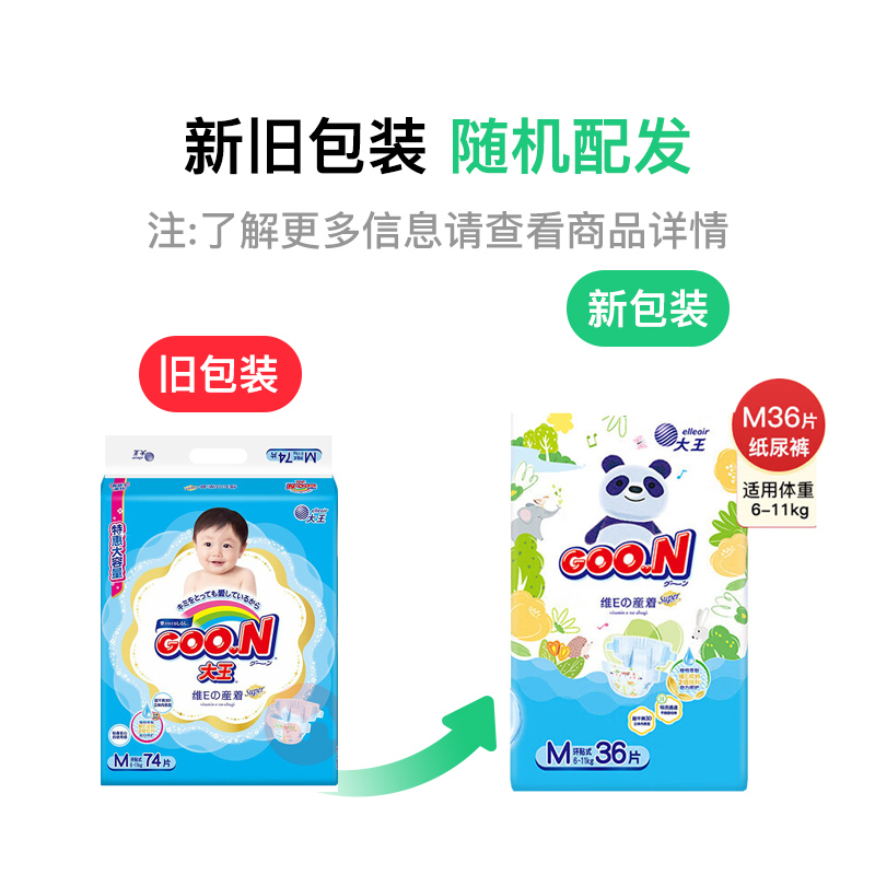 GOO.N άEӤֽ M 36Ƭ 6-11kg
