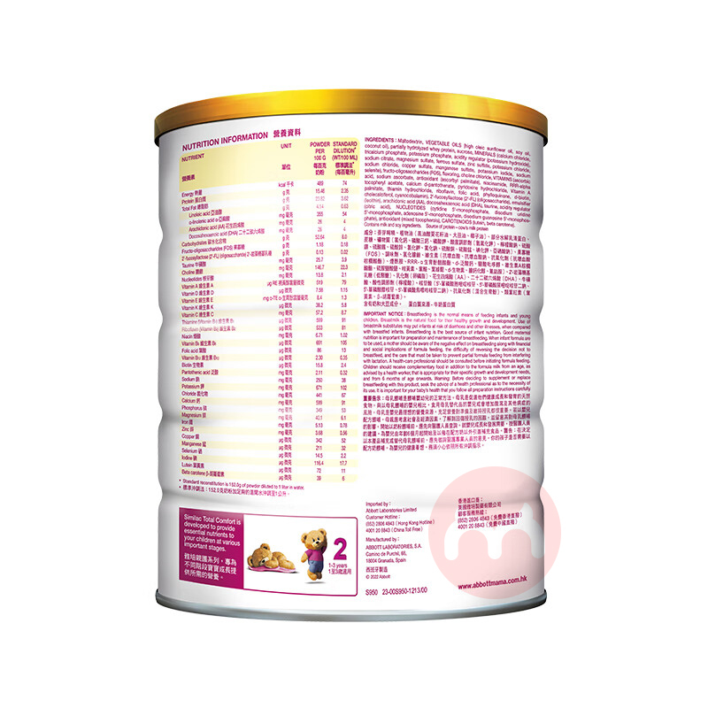 Abbott ۰׻HMOӤ׶ʶˮ̷2 820g 1-3
