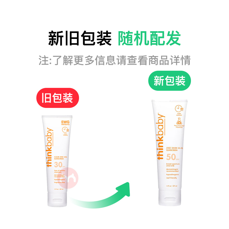 Thinkbaby ˱ͯºɹ˪SPF50  89ml Ȿԭ