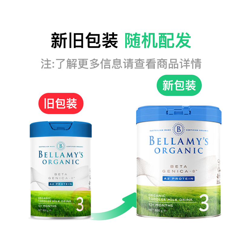 Bellamy`s ޱװ׽лA2Ӥ׶̷3 12 800g ޱԭ