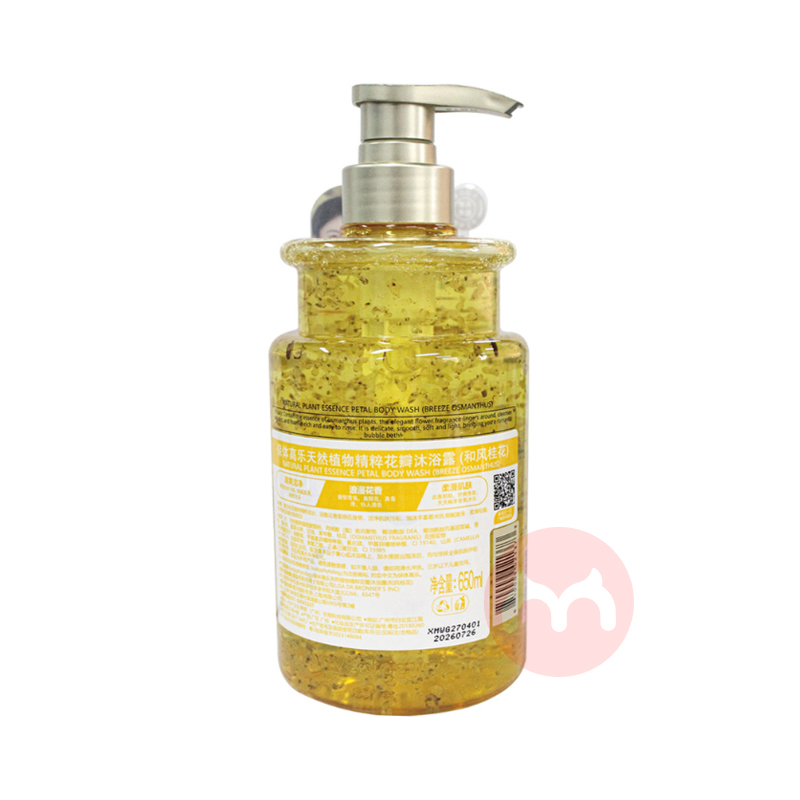bodyphytology Ȼֲﾫ⻨ԡ¶ͷ 650ml