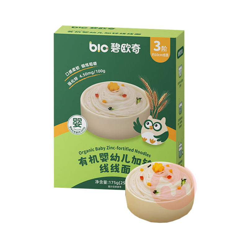 【69.9任选3件】Biojunior 碧欧奇有机婴幼儿加锌线线面 175g