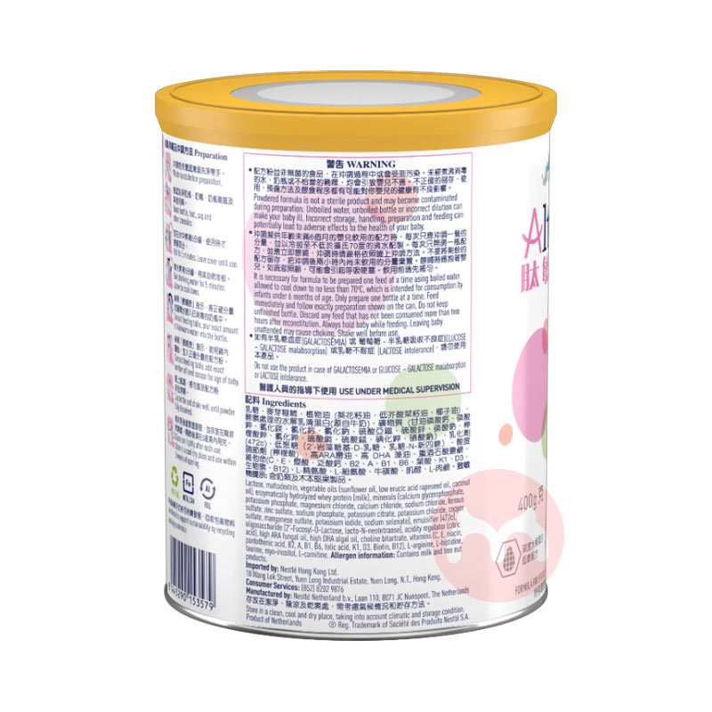 Nestle ۰ȸAltheraHMOˮӤ׶̷ 0-1 400g Ȿԭ