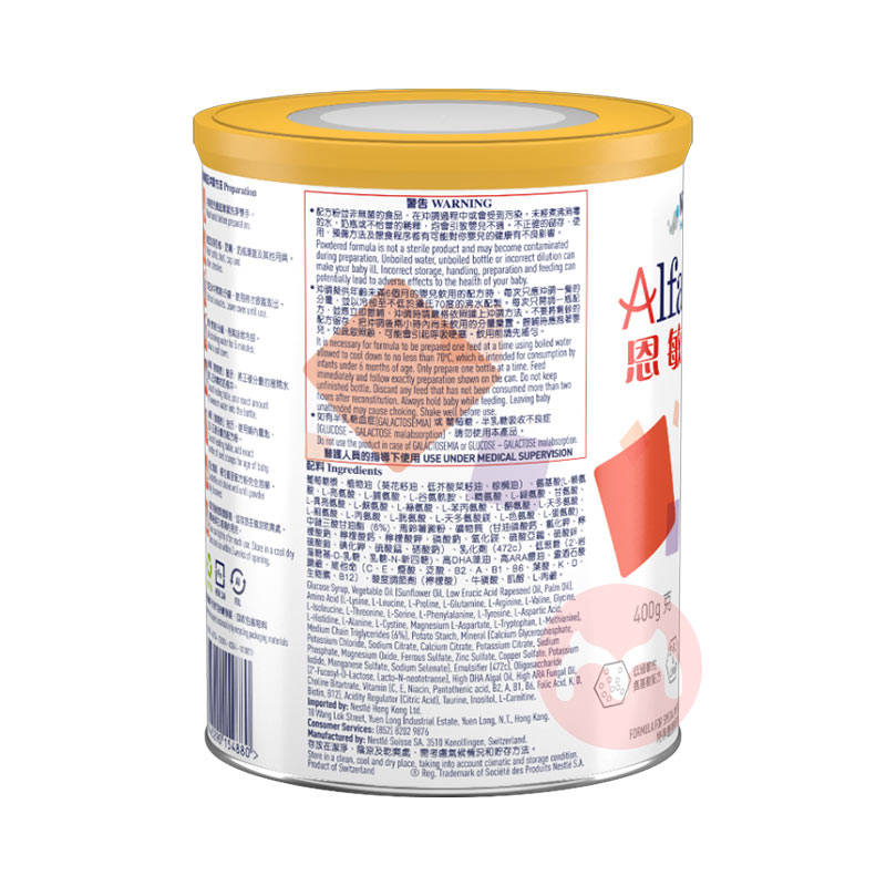 61Nestle ۰AlfaminoHMO䷽Ӥ׶̷ 0-1 400g Ȿԭ