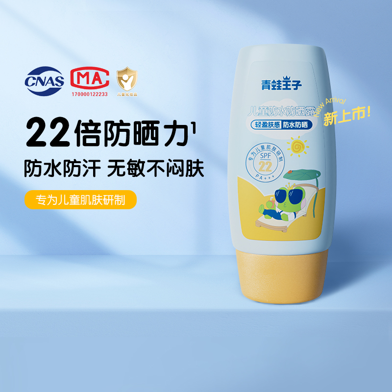 Ӷͯˮɹ˪45ml