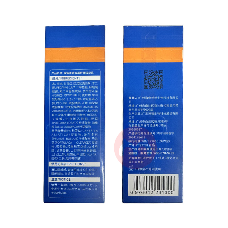 Hi!papa 海龟爸爸青少年双萃舒缓精华乳 100ml