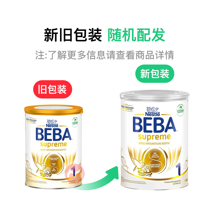 BEBA ¹ȸSUPREMEHMOӤ׶̷1 0 800g ¹ԭ