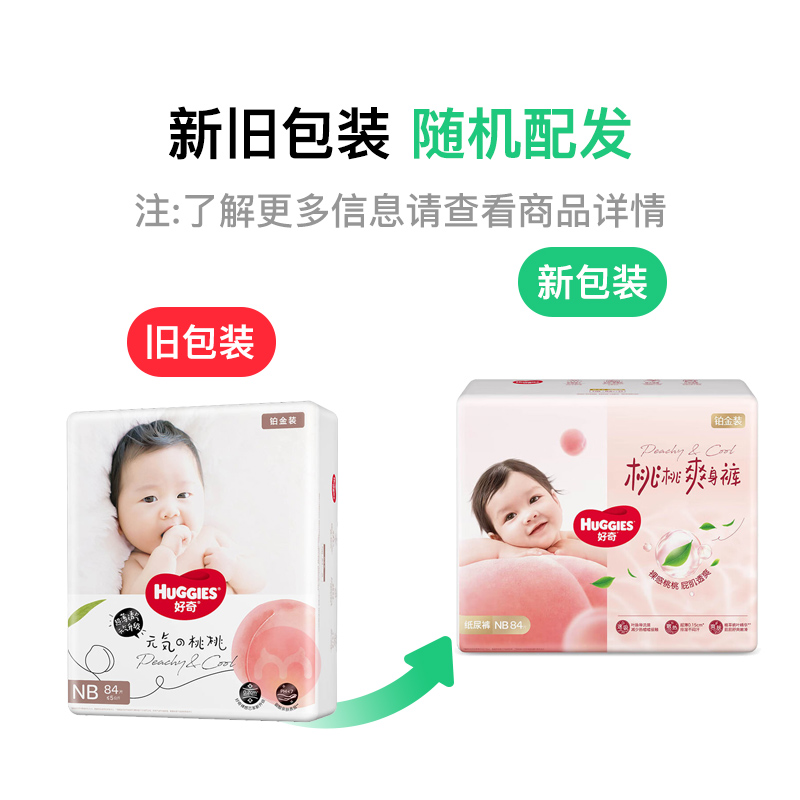 Huggies 沬װӤֽNB 84Ƭ 5kg