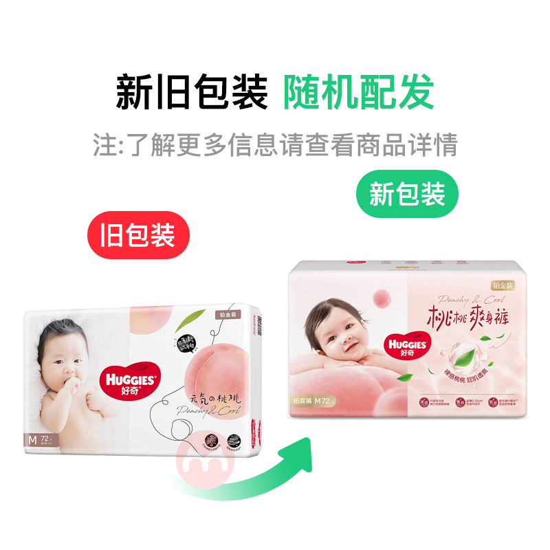Huggies 沬װӤֽM 72Ƭ 6-11kg