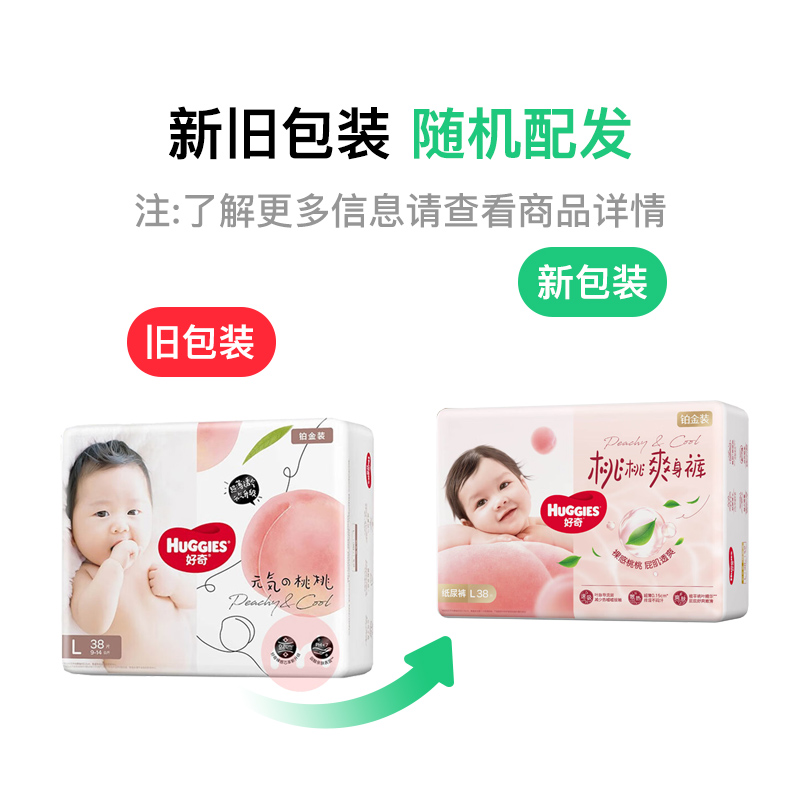Huggies 沬װӤֽL 38Ƭ 9-14kg