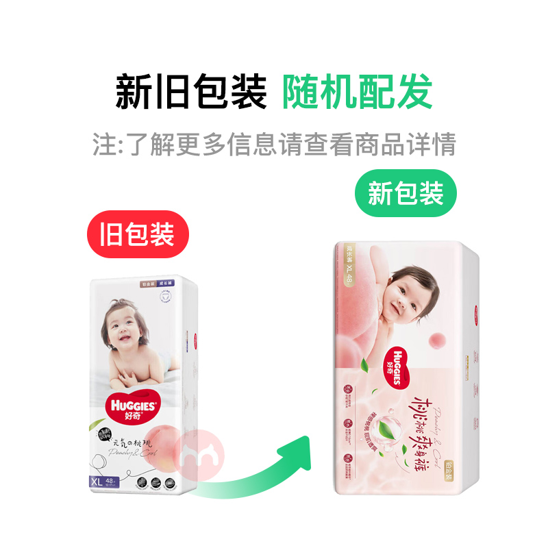 Huggies 沬װӤXL 48Ƭ 12-17kg