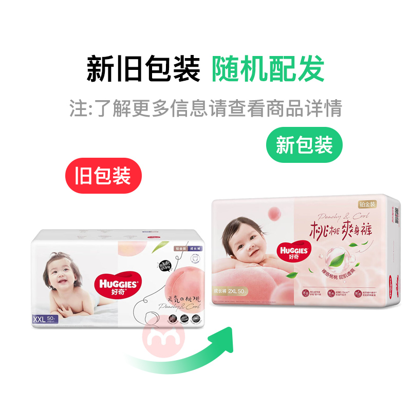 Huggies 沬װӤXXL 50Ƭ 15kg