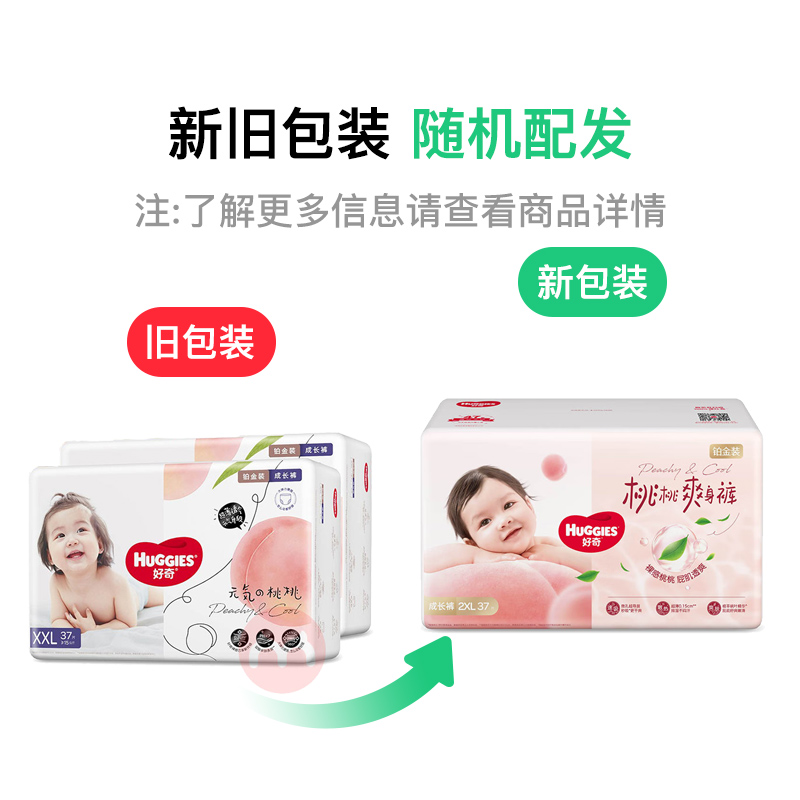 Huggies 沬װӤXXL 37Ƭ 15kg