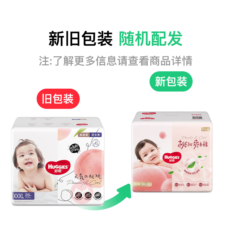 Huggies 沬װӤXXXL 26Ƭ 17kg