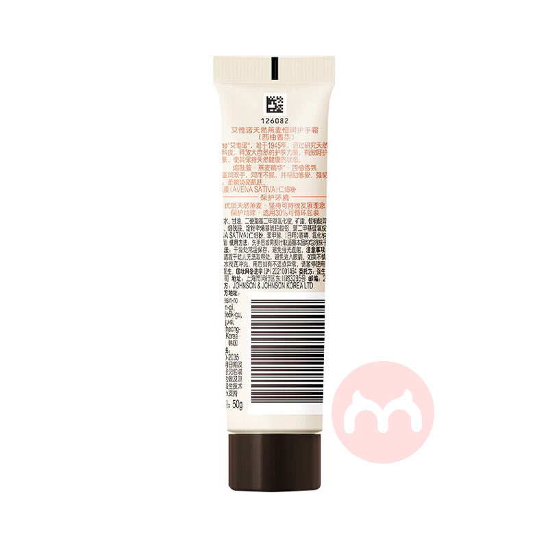 Aveeno Ωŵ軤˪ 50g