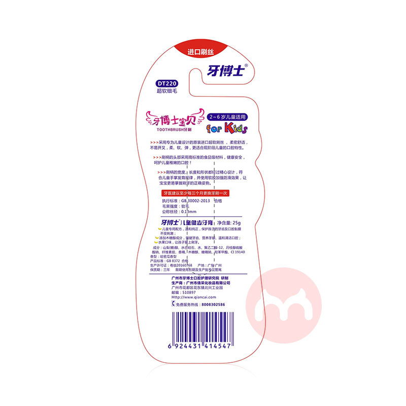Dental Doctor ʿͯˢ (ˢ1֧+25g*1֧)*3