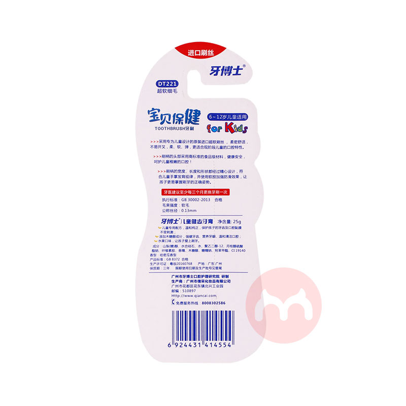Dental Doctor ʿͯˢ  (25g*1֧+ˢ1ֻ)*3